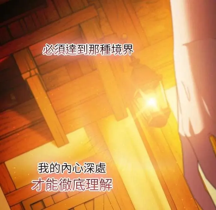 男人稀缺的异世界 - 第44話 - page 218