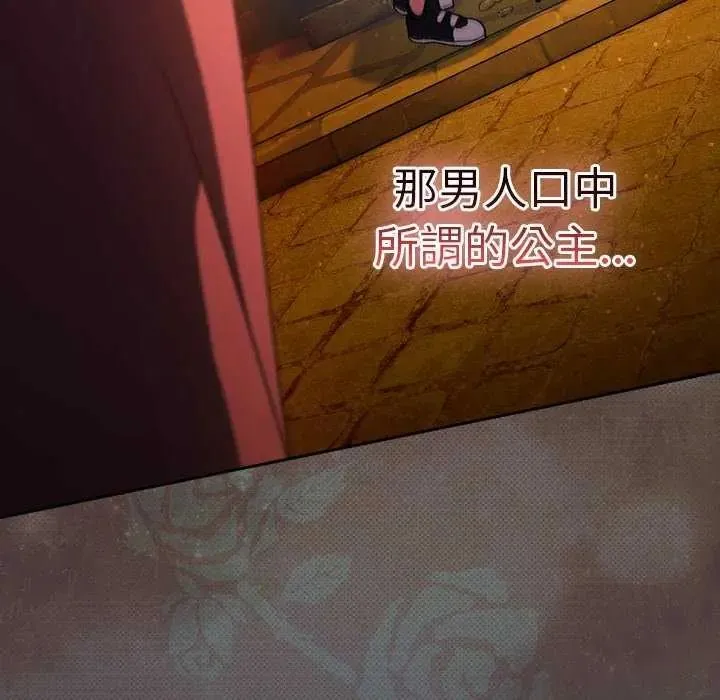 男人稀缺的异世界 - 第44話 - page 220