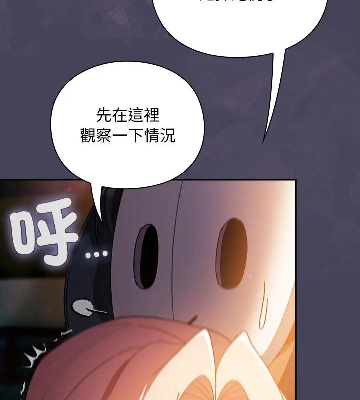 男人稀缺的异世界 - 第41話 - page 7