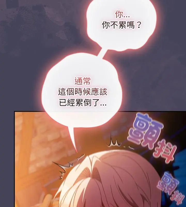 男人稀缺的异世界 - 第41話 - page 13