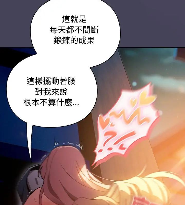 男人稀缺的异世界 - 第41話 - page 16