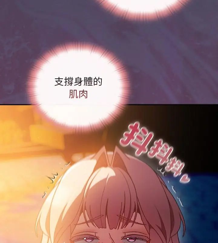 男人稀缺的异世界 - 第41話 - page 19