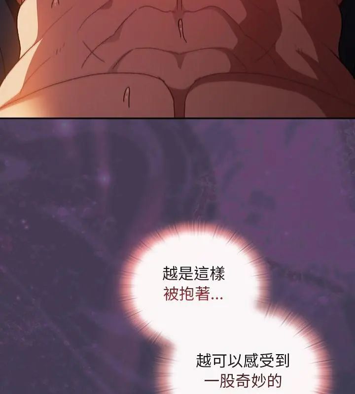 男人稀缺的异世界 - 第41話 - page 22