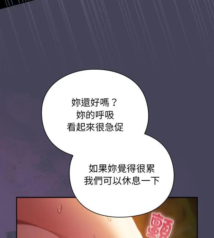 男人稀缺的异世界 - 第41話 - page 28