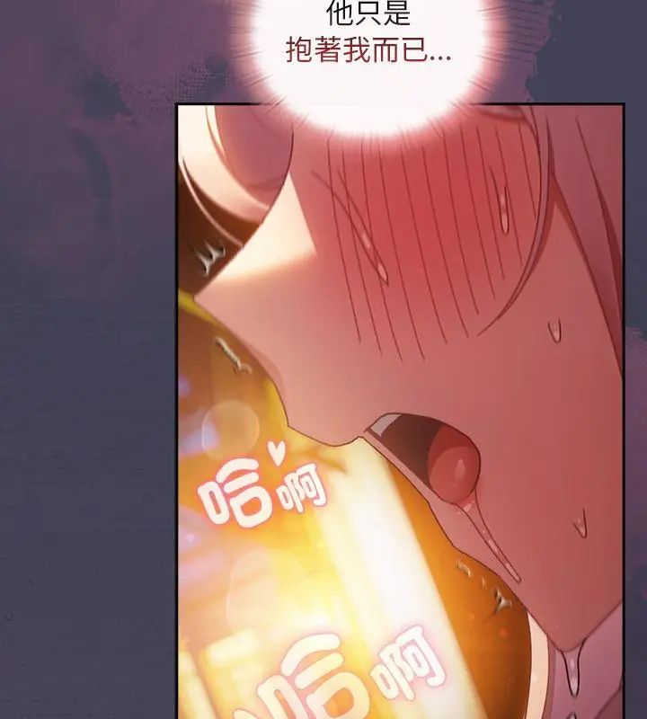 男人稀缺的异世界 - 第41話 - page 31