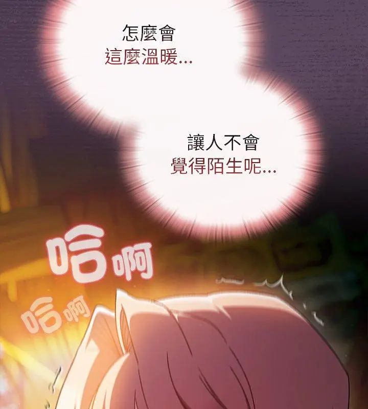 男人稀缺的异世界 - 第41話 - page 33