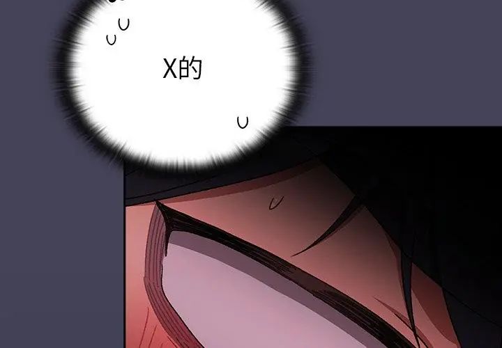男人稀缺的异世界 - 第41話 - page 38
