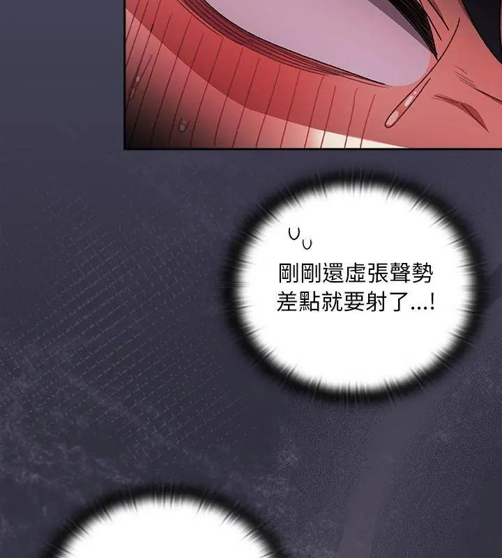 男人稀缺的异世界 - 第41話 - page 39