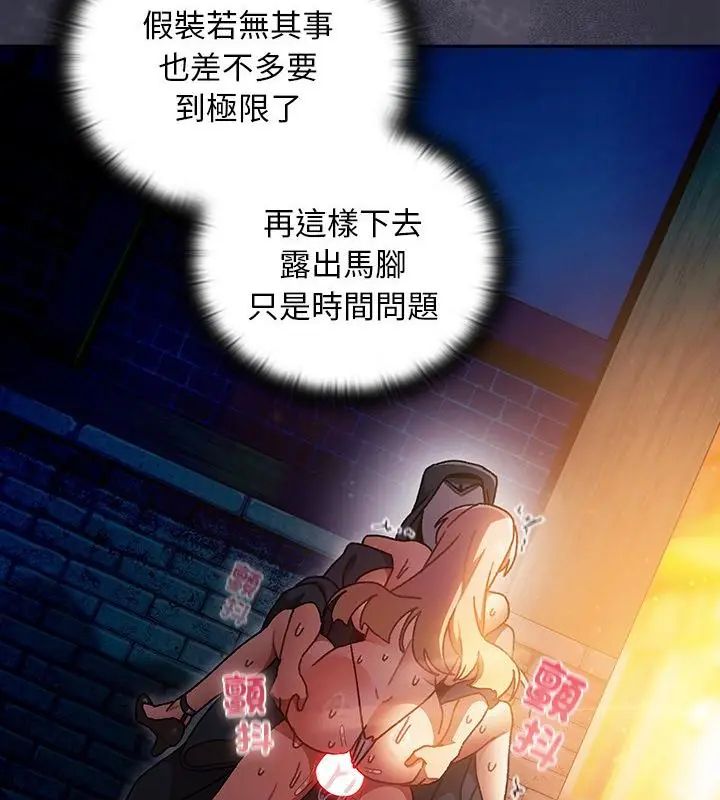 男人稀缺的异世界 - 第41話 - page 40