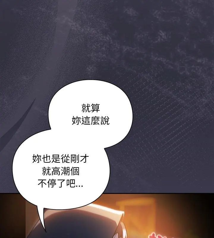 男人稀缺的异世界 - 第41話 - page 42
