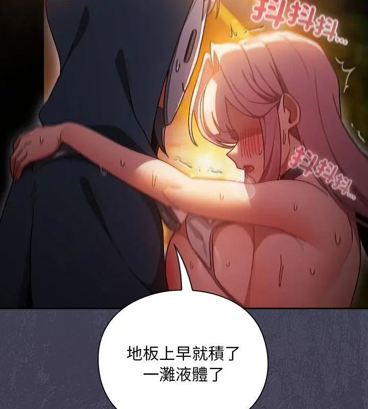 男人稀缺的异世界 - 第41話 - page 43