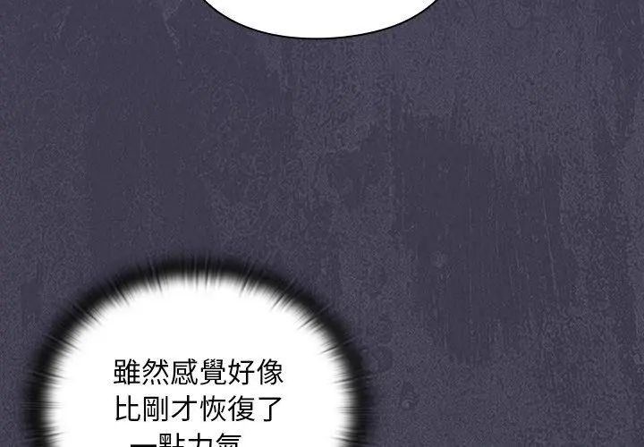 男人稀缺的异世界 - 第41話 - page 44