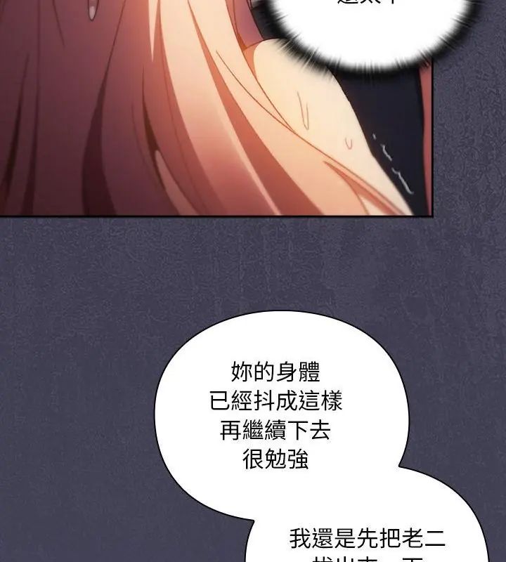 男人稀缺的异世界 - 第41話 - page 46