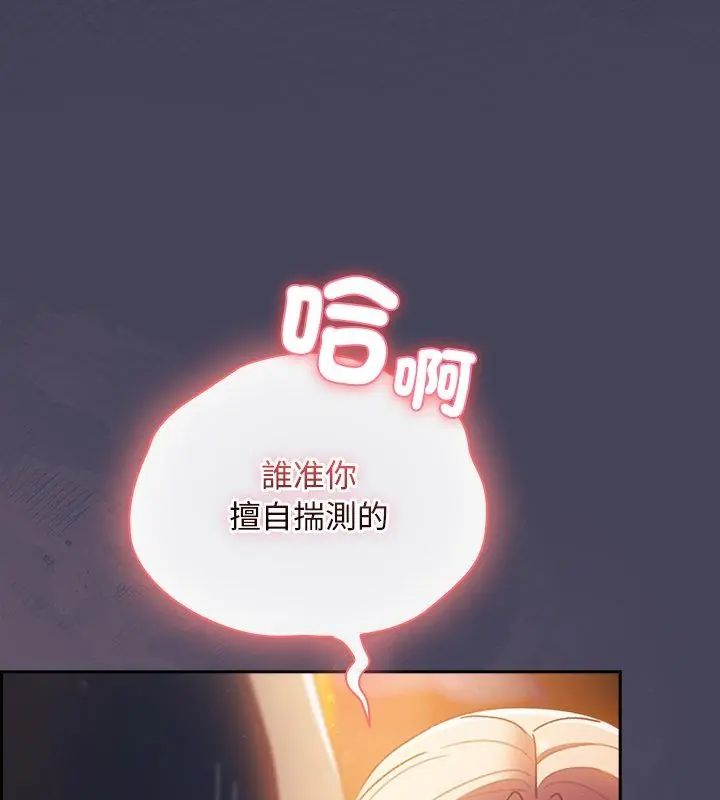 男人稀缺的异世界 - 第41話 - page 54