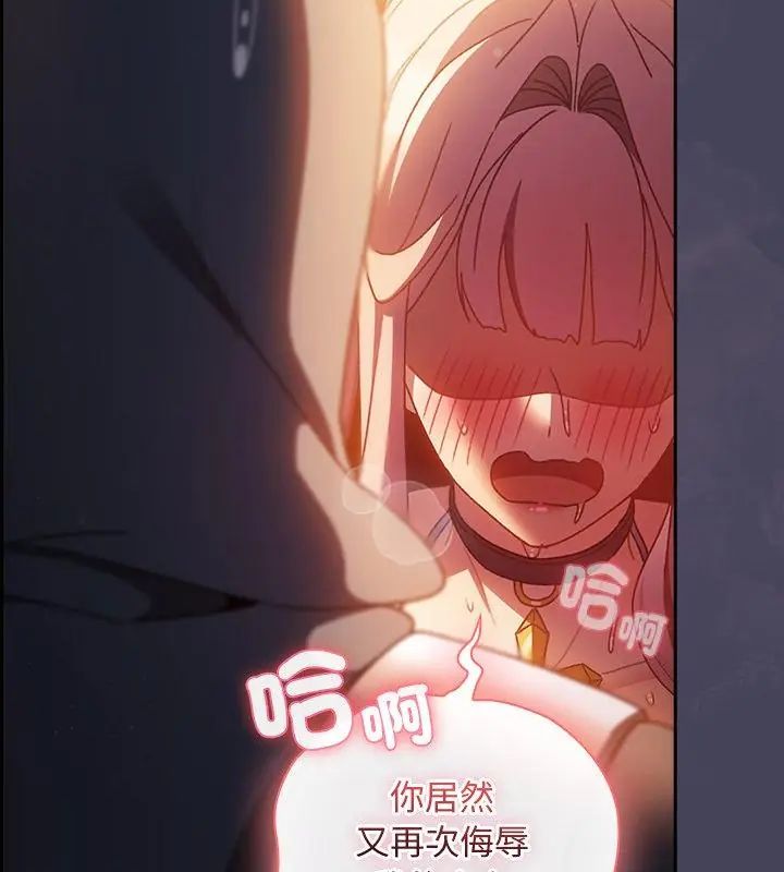 男人稀缺的异世界 - 第41話 - page 55