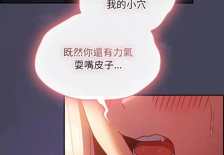 男人稀缺的异世界 - 第41話 - page 56