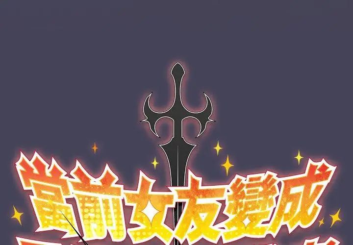 男人稀缺的异世界 - 第41話 - page 62