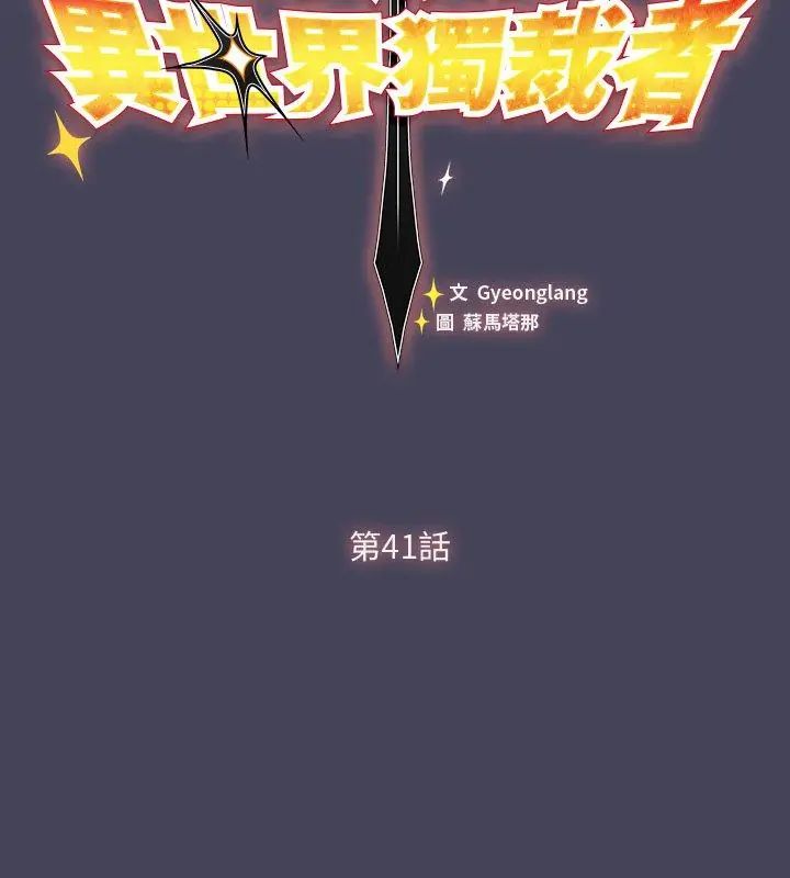 男人稀缺的异世界 - 第41話 - page 63