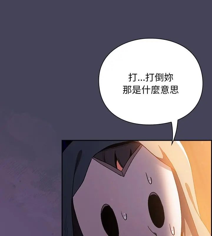 男人稀缺的异世界 - 第41話 - page 64