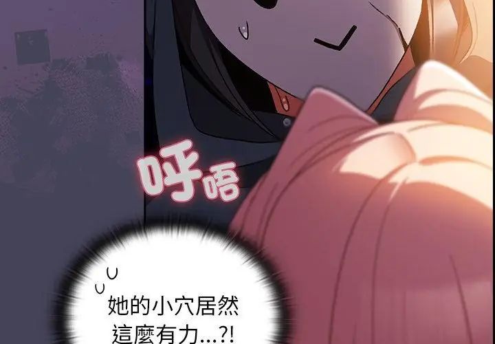 男人稀缺的异世界 - 第41話 - page 65