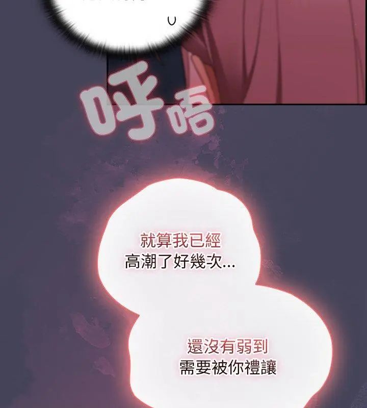 男人稀缺的异世界 - 第41話 - page 66
