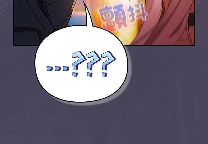 男人稀缺的异世界 - 第41話 - page 68