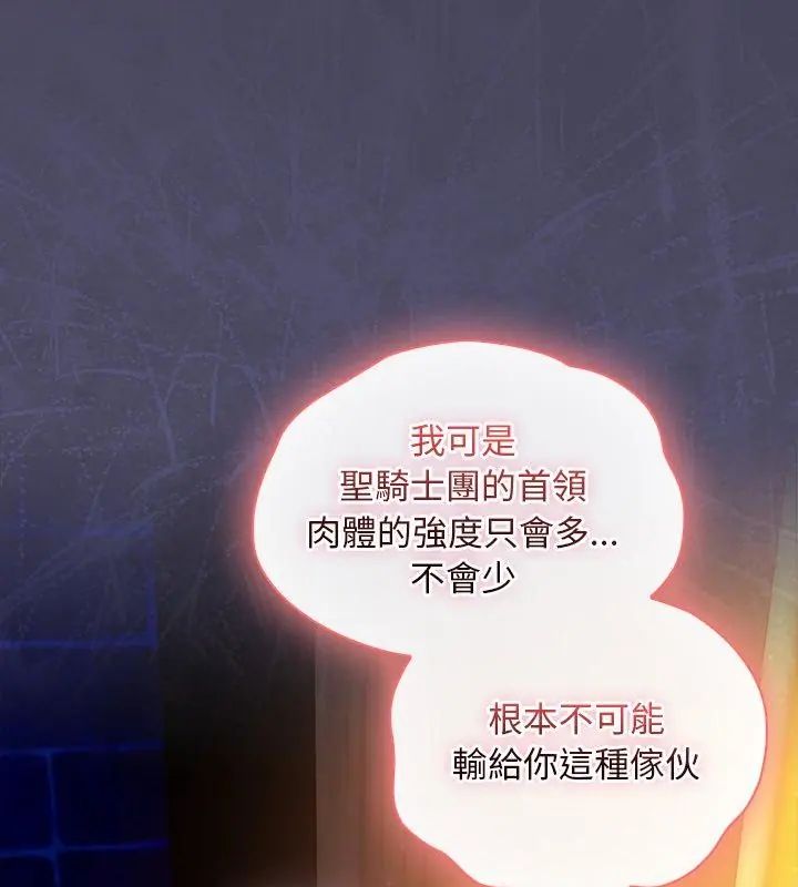 男人稀缺的异世界 - 第41話 - page 69