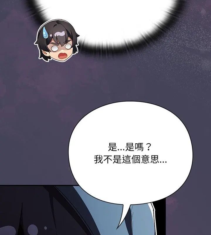男人稀缺的异世界 - 第41話 - page 76