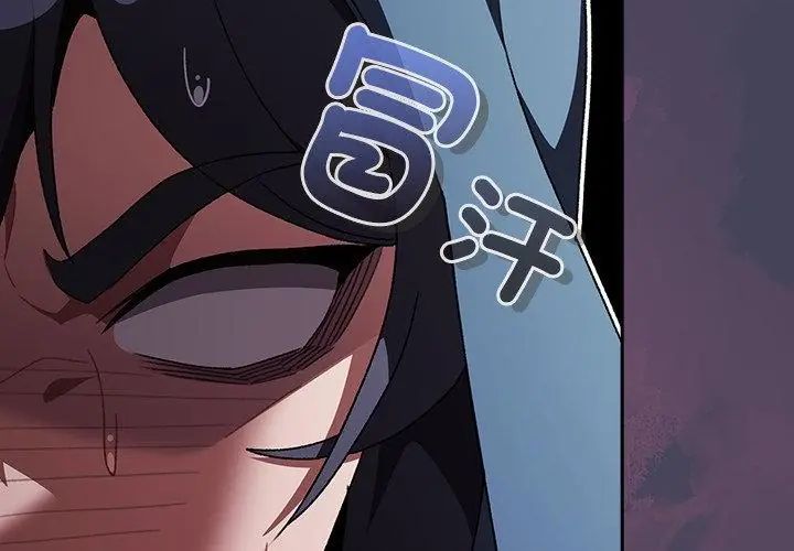 男人稀缺的异世界 - 第41話 - page 77