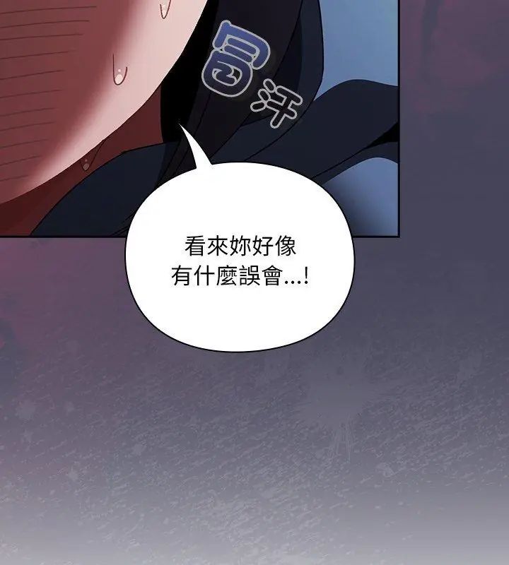男人稀缺的异世界 - 第41話 - page 78