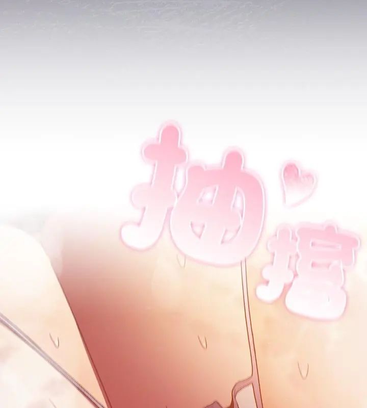 男人稀缺的异世界 - 第41話 - page 79