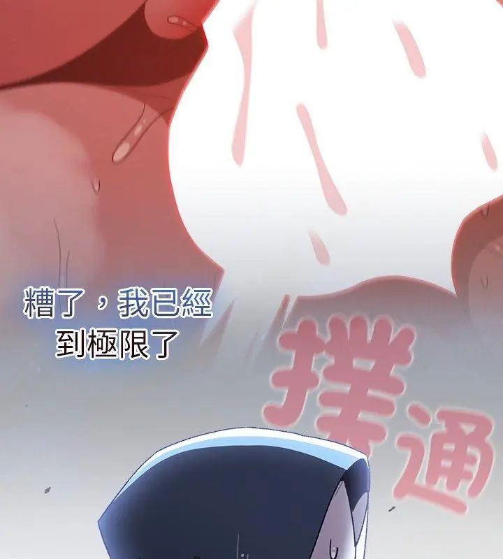男人稀缺的异世界 - 第41話 - page 81