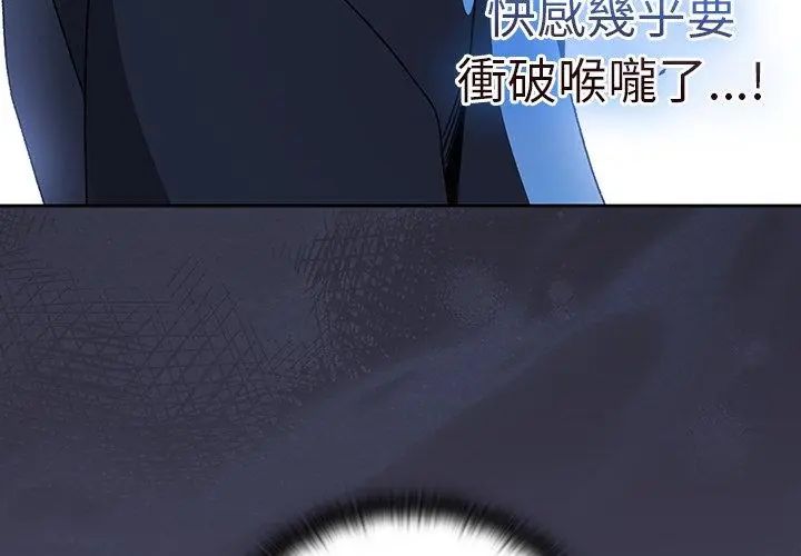 男人稀缺的异世界 - 第41話 - page 83