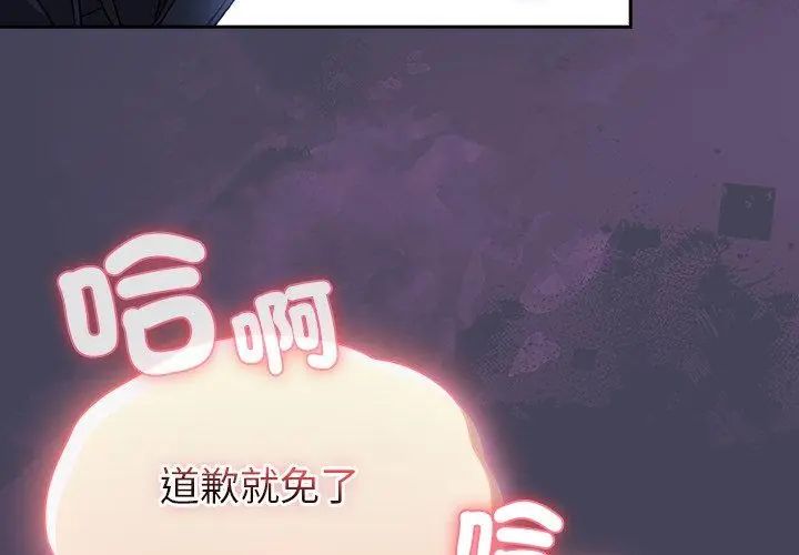 男人稀缺的异世界 - 第41話 - page 86
