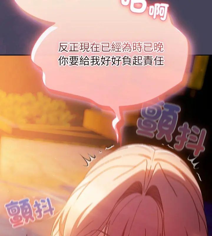 男人稀缺的异世界 - 第41話 - page 87