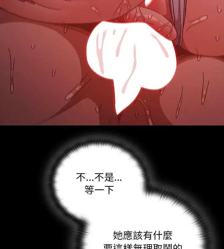 男人稀缺的异世界 - 第41話 - page 93