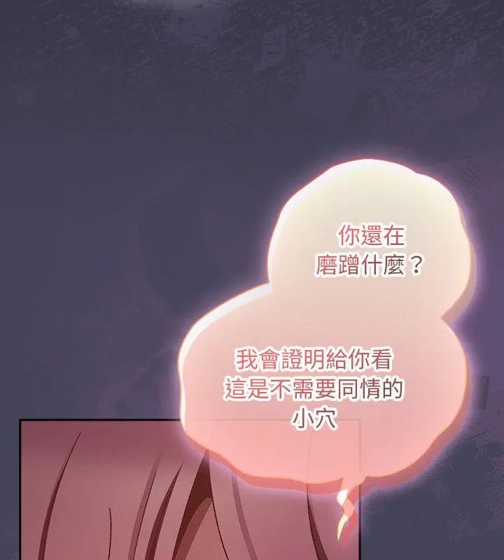 男人稀缺的异世界 - 第41話 - page 97