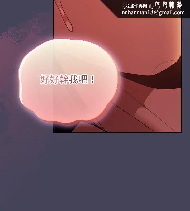 男人稀缺的异世界 - 第41話 - page 100