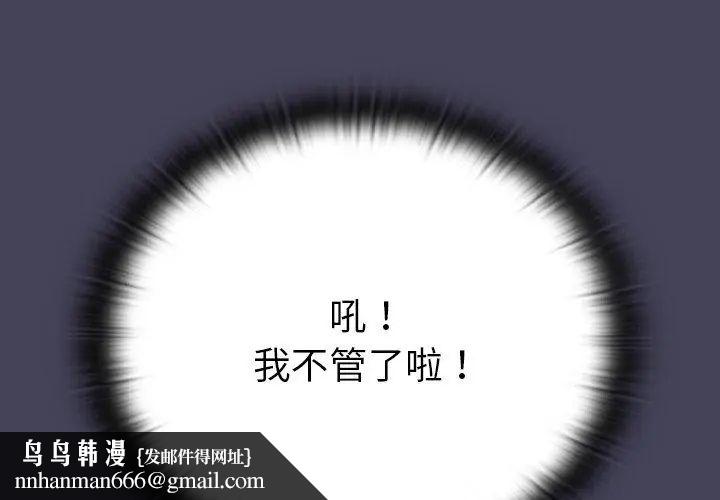 男人稀缺的异世界 - 第41話 - page 101