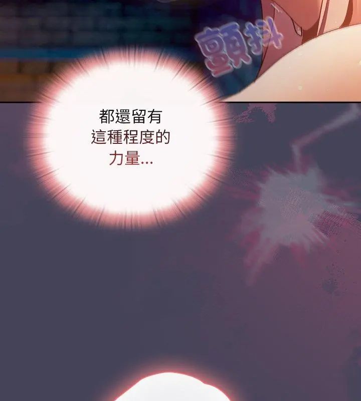 男人稀缺的异世界 - 第41話 - page 117