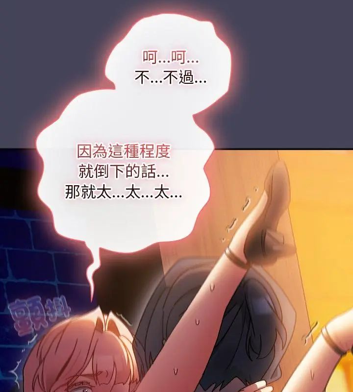 男人稀缺的异世界 - 第41話 - page 127