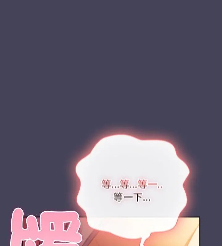 男人稀缺的异世界 - 第41話 - page 136