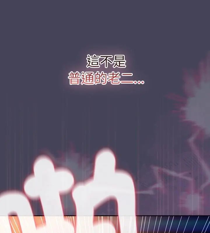 男人稀缺的异世界 - 第41話 - page 139