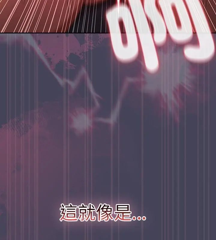 男人稀缺的异世界 - 第41話 - page 142