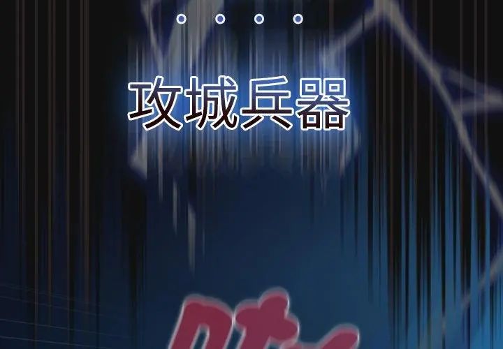 男人稀缺的异世界 - 第41話 - page 152