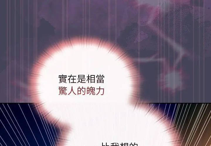男人稀缺的异世界 - 第41話 - page 158