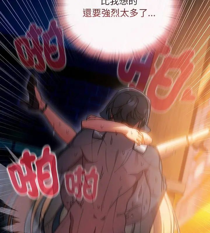 男人稀缺的异世界 - 第41話 - page 159