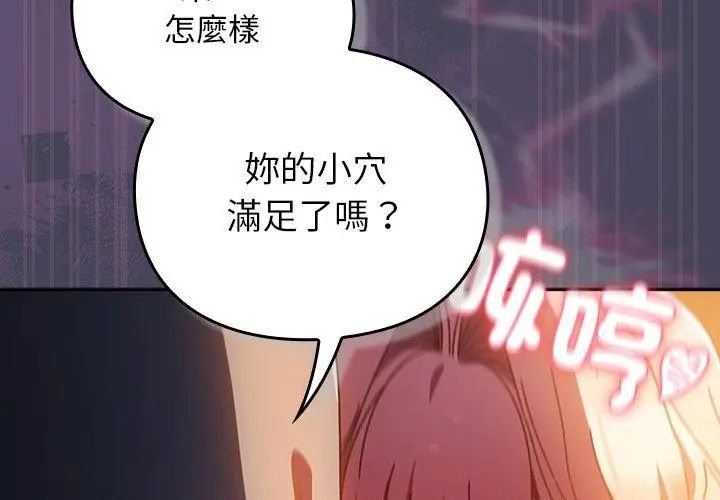 男人稀缺的异世界 - 第41話 - page 164