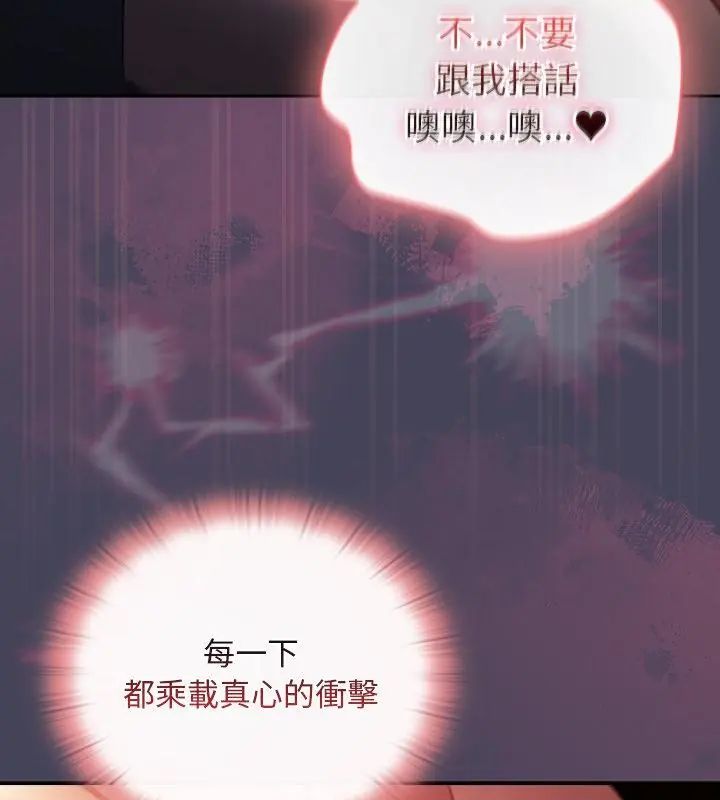 男人稀缺的异世界 - 第41話 - page 166
