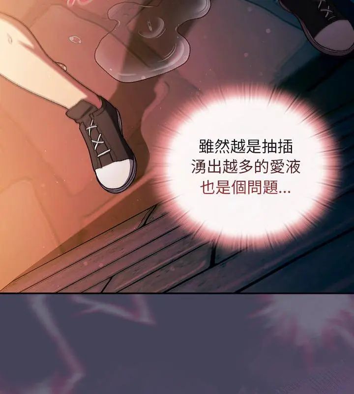 男人稀缺的异世界 - 第41話 - page 168